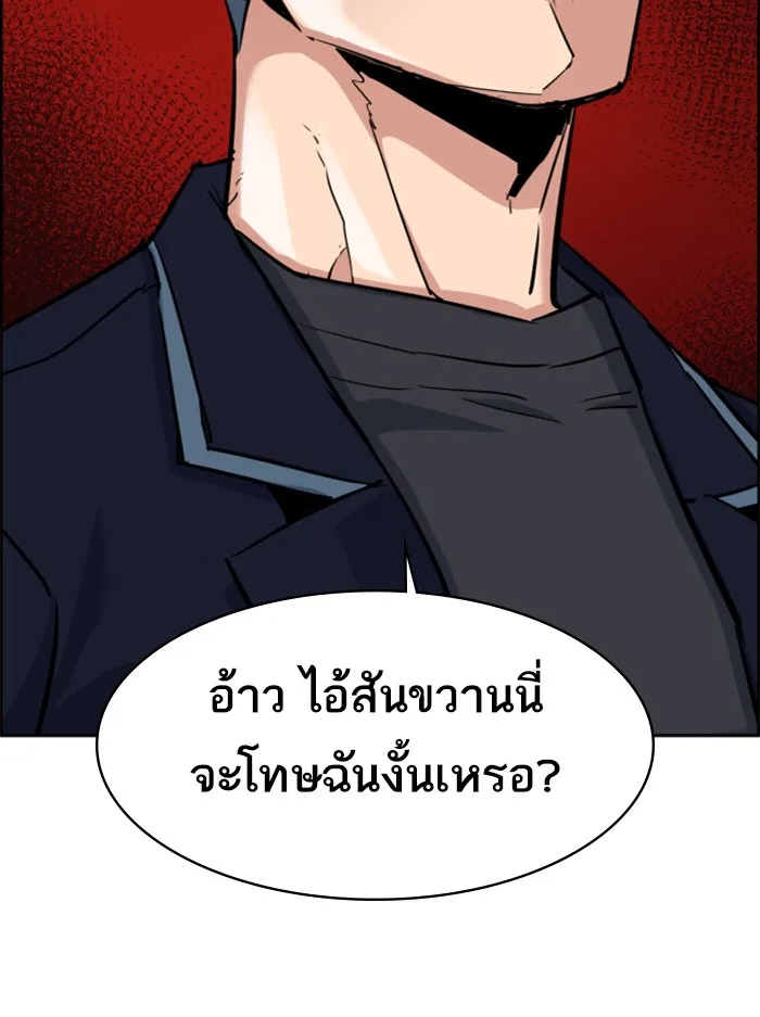 พี่ชายสายบอดี้การ์ด ตอนที่ 67 รูปที่ 73