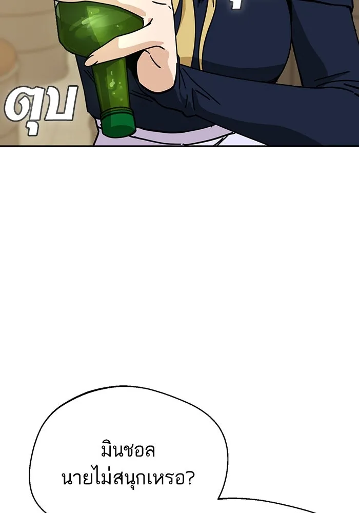 โชคชะตานำพารัก ตอนที่ 24 ฉันก็มีเรื่องจะพูดเหมือนกัน รูปที่ 76