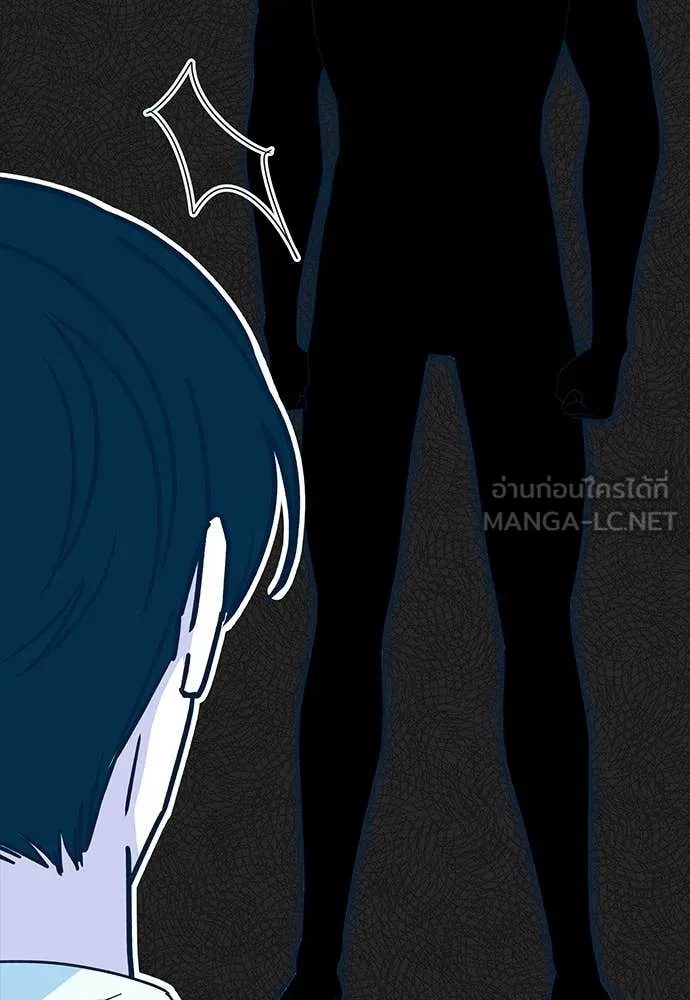 ฉันเนี่ยนะ ตอนที่ 71 รูปที่ 78