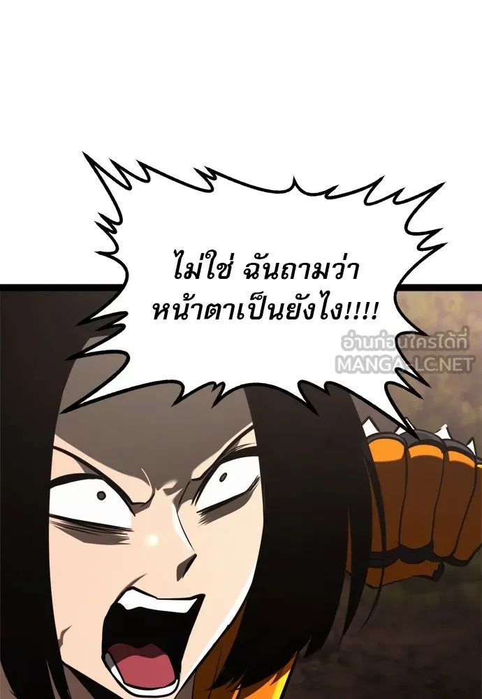 ก็อบลินเลเวล 999 ตอนที่ 22 รูปที่ 126