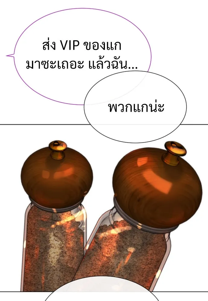นักฆ่าย้อนวัย ตอนที่ 29 รูปที่ 236