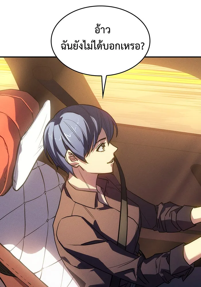 เกิดใหม่พร้อมพลังแห่งราชัน ตอนที่ 23 รูปที่ 160