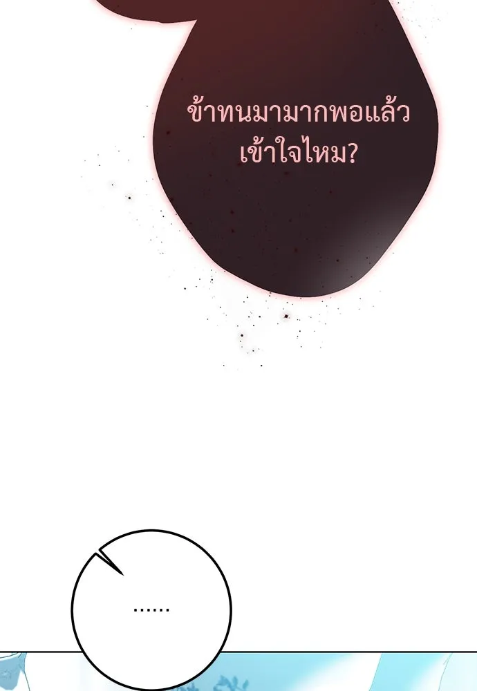 บุปผาลบคมดาบ ตอนที่ 59 รูปที่ 10