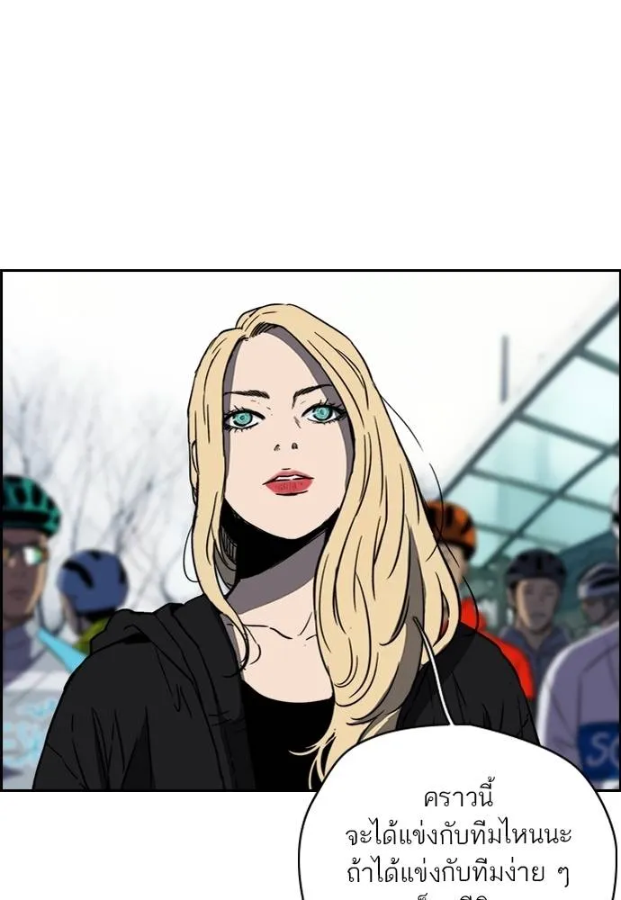 Wind Breaker ตอนที่ 237 รูปที่ 83