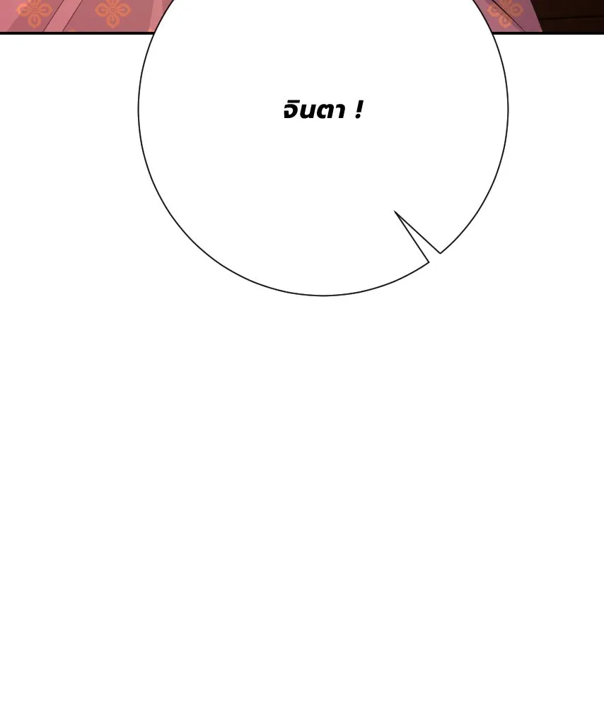 จันทร์เจ้า ตอนที่ ตอนที่ ๔๔  จุดเริ่มต้นของเรื่องทั รูปที่ 133