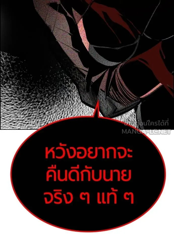 Jungle Juice ตอนที่ 143 รูปที่ 101