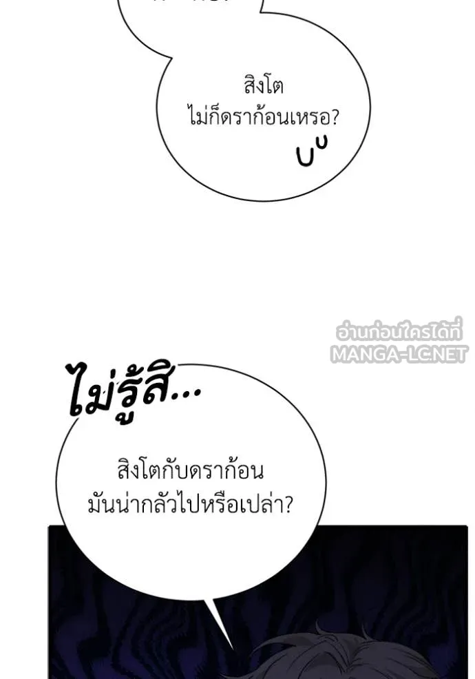 รักนะคะ ป๊ะป๋า ตอนที่ 22 รูปที่ 15
