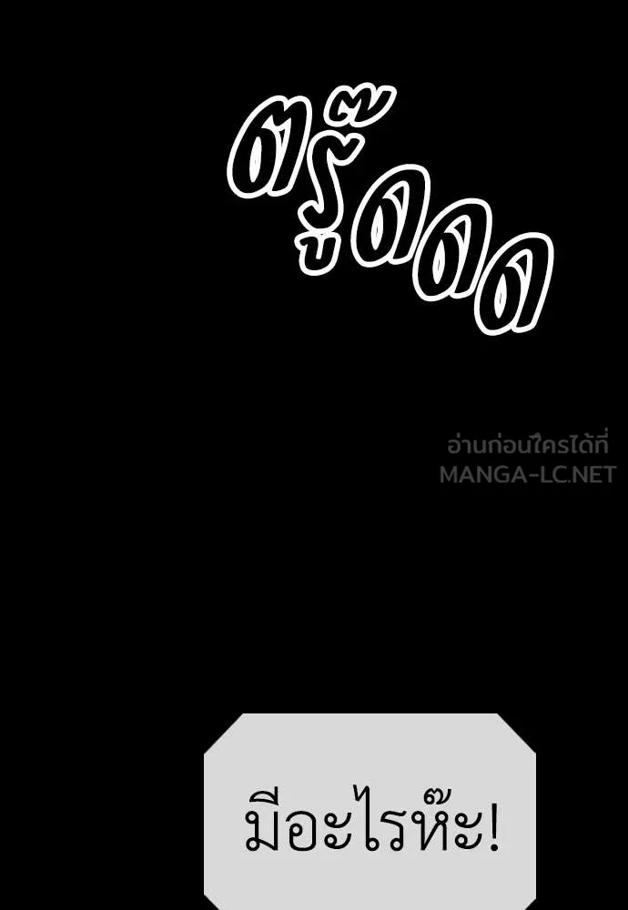 ผู้กล้าฝ่า ตอนที่ 16 รูปที่ 123