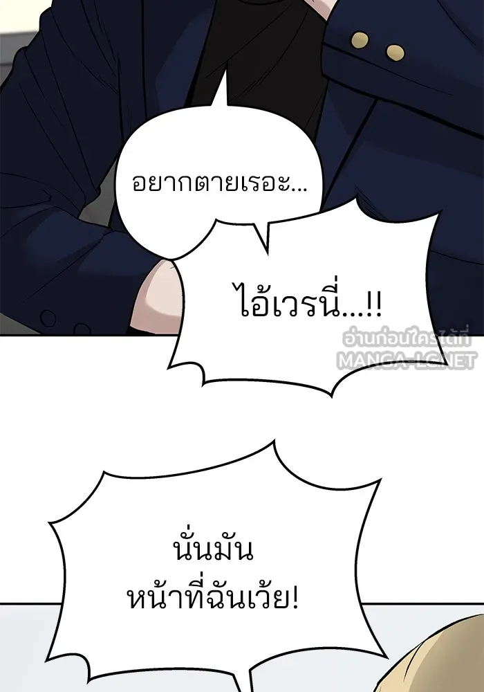 เลวฟาดเลว ตอนที่ 57 รูปที่ 225