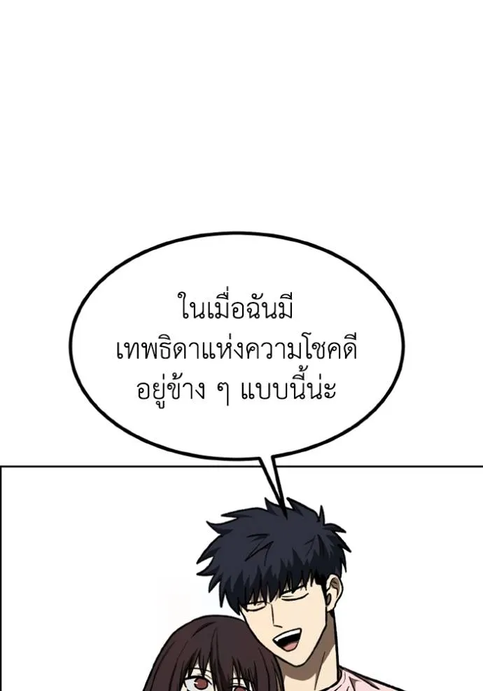 ราชาแห่งอ็อกทากอน ตอนที่ 151 รูปที่ 38