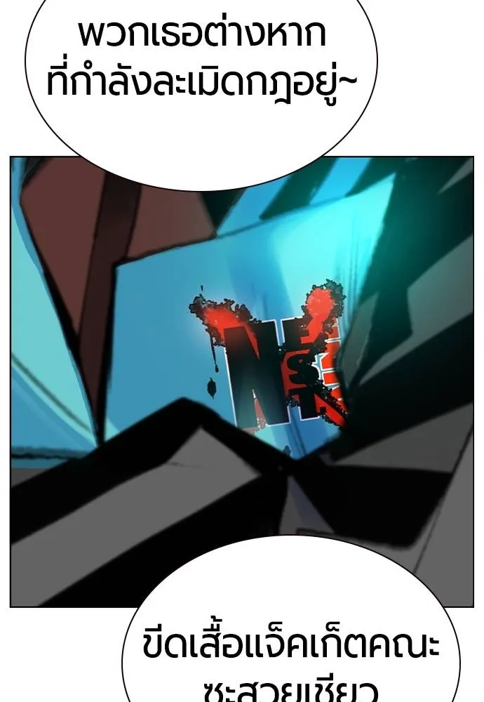 Jungle Juice ตอนที่ 135 รูปที่ 58