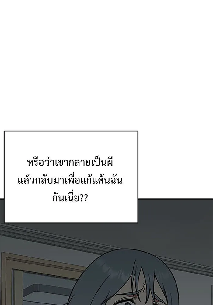 ช่วยเปลี่ยนฉันที ตอนที่ 127. ฮันซองจิน 5 รูปที่ 125