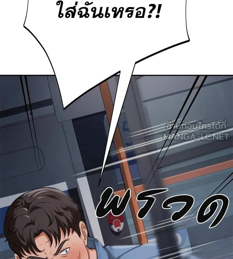 คอลเซ็นเตอร์เปลี่ยนชีวิต ตอนที่ 6 โอกาสสุดท้าย รูปที่ 165