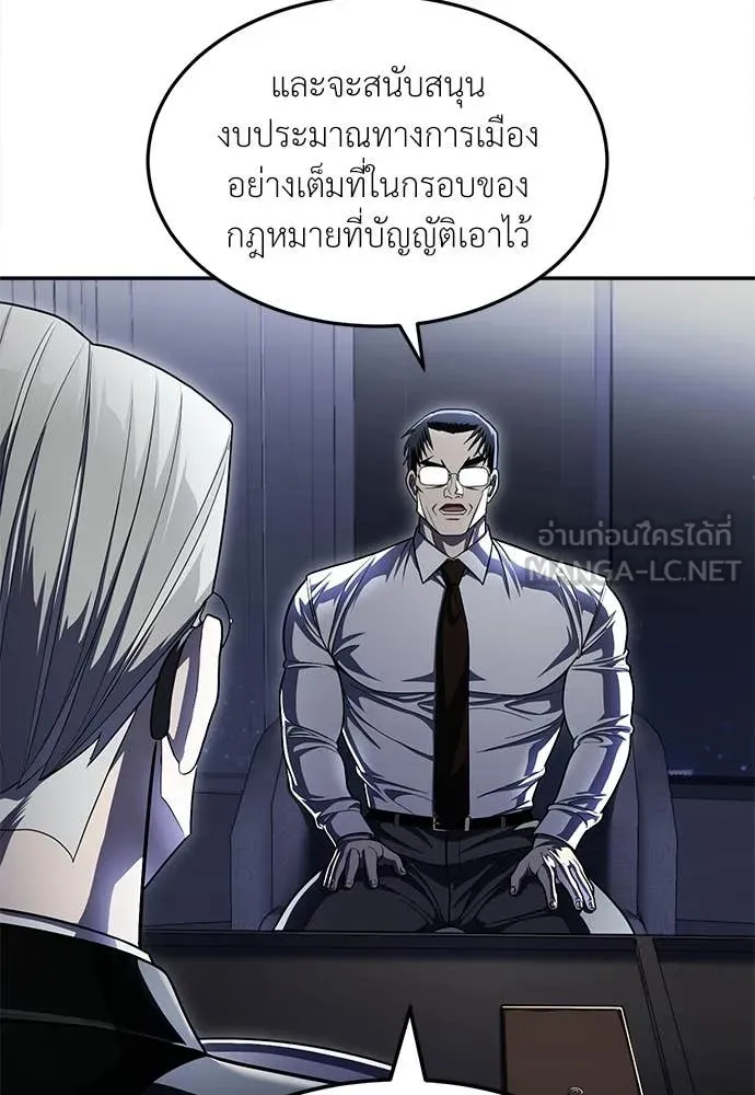 สนามเด็กล่า ตอนที่ 63 รูปที่ 134