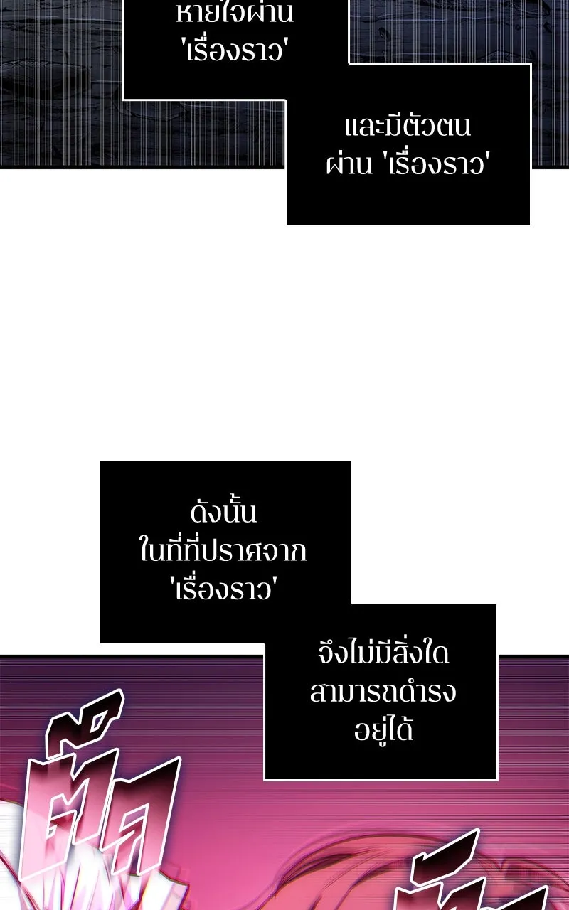 Omniscient Reader อ่านชะตาวันสิ้นโลก ตอนที่ 36 ขอบฟ้าเรื่องราว (2) รูปที่ 32