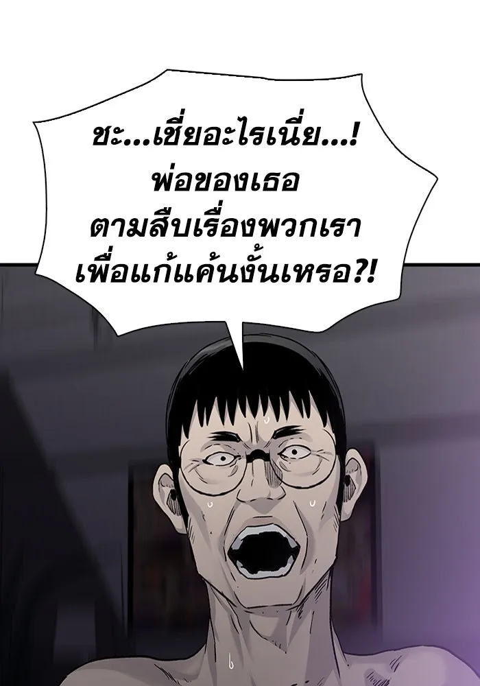 มีนา เกิดมาล่า ตอนที่ 74 รูปที่ 53