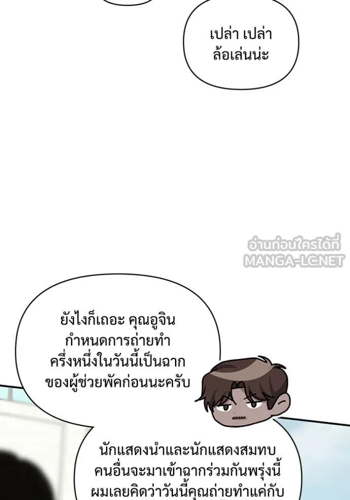 ฉันเนี่ยนะ ตอนที่ 18 รูปที่ 64