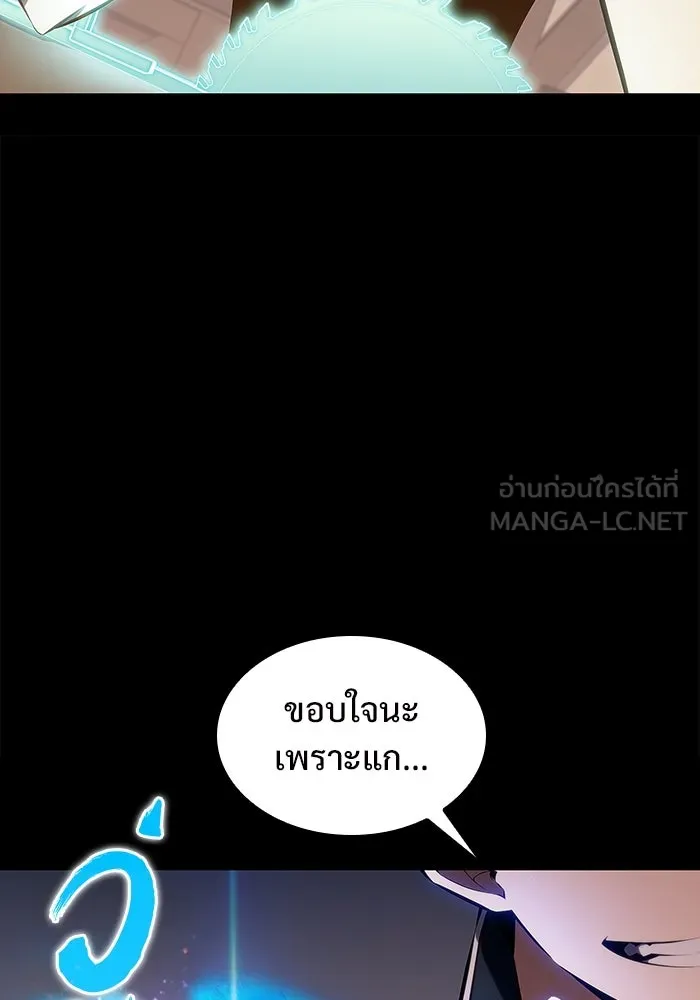 ผู้เล่นหน้าใหม่เลเวลแมกซ์ ตอนที่ 132 'โอรุน' ทั่งเหล็กที รูปที่ 21