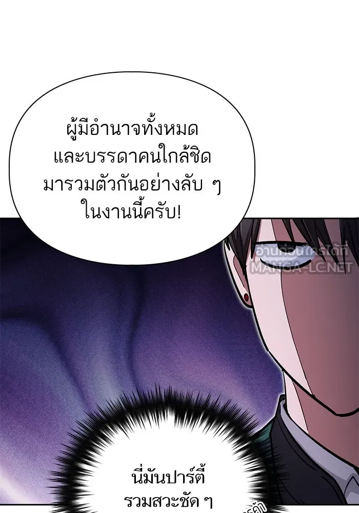 My S-Class Hunters ตอนที่ 114 สถานที่ประมูลผิดกฎหมาย (1) รูปที่ 51