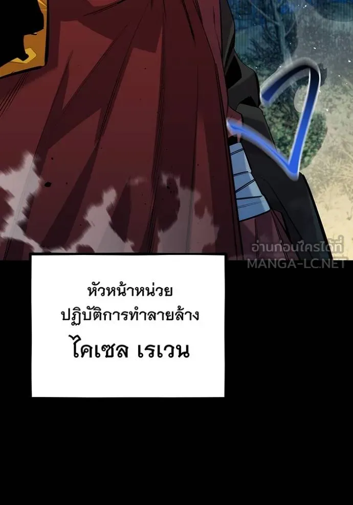 แยกร่างล่าอัตโนมัติ ตอนที่ 123 รูปที่ 108