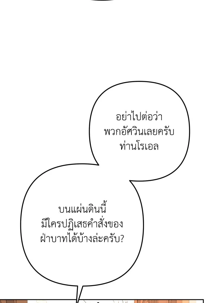 เลดี้มินต์ ตอนที่ 12 รูปที่ 74