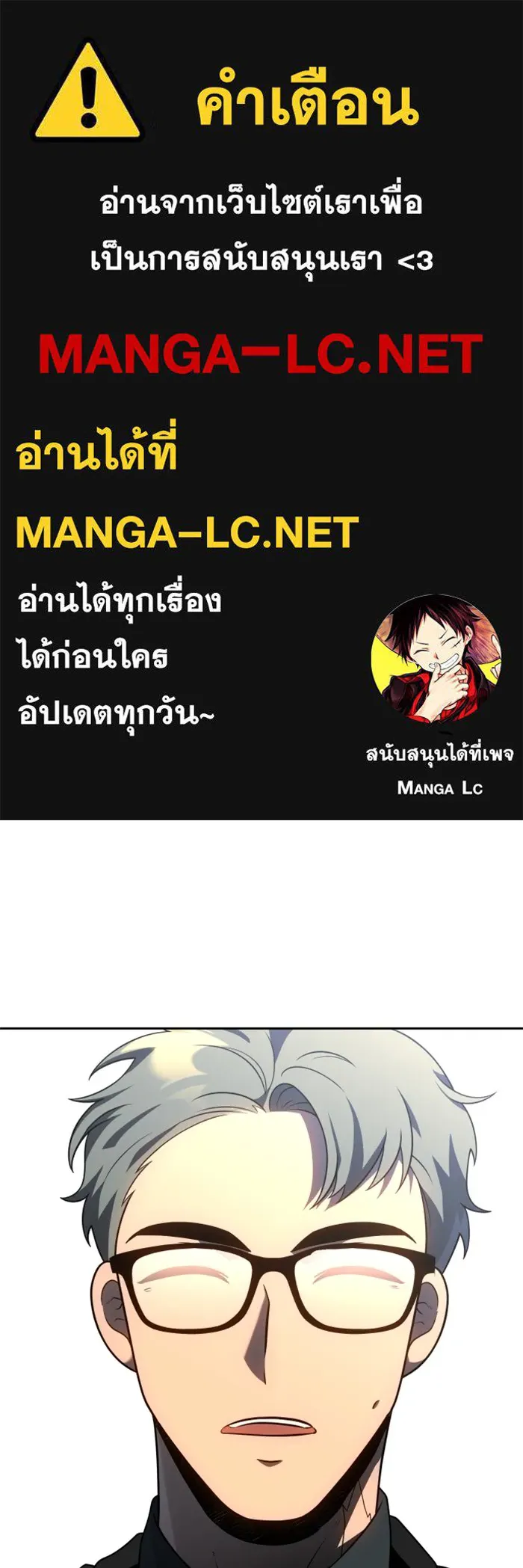 อดีตบอสหอคอย ตอนที่ 34 รูปที่ 1