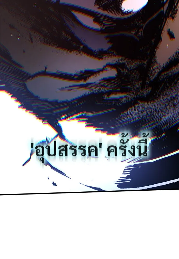 อัศวินวันเดียว ตอนที่ 61 รูปที่ 82