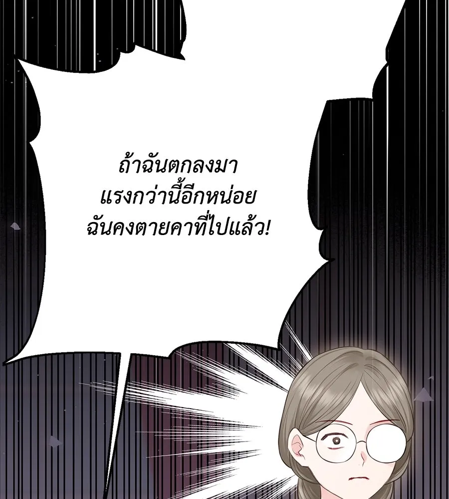 บาสเตียน ตอนที่ 44 รูปที่ 44