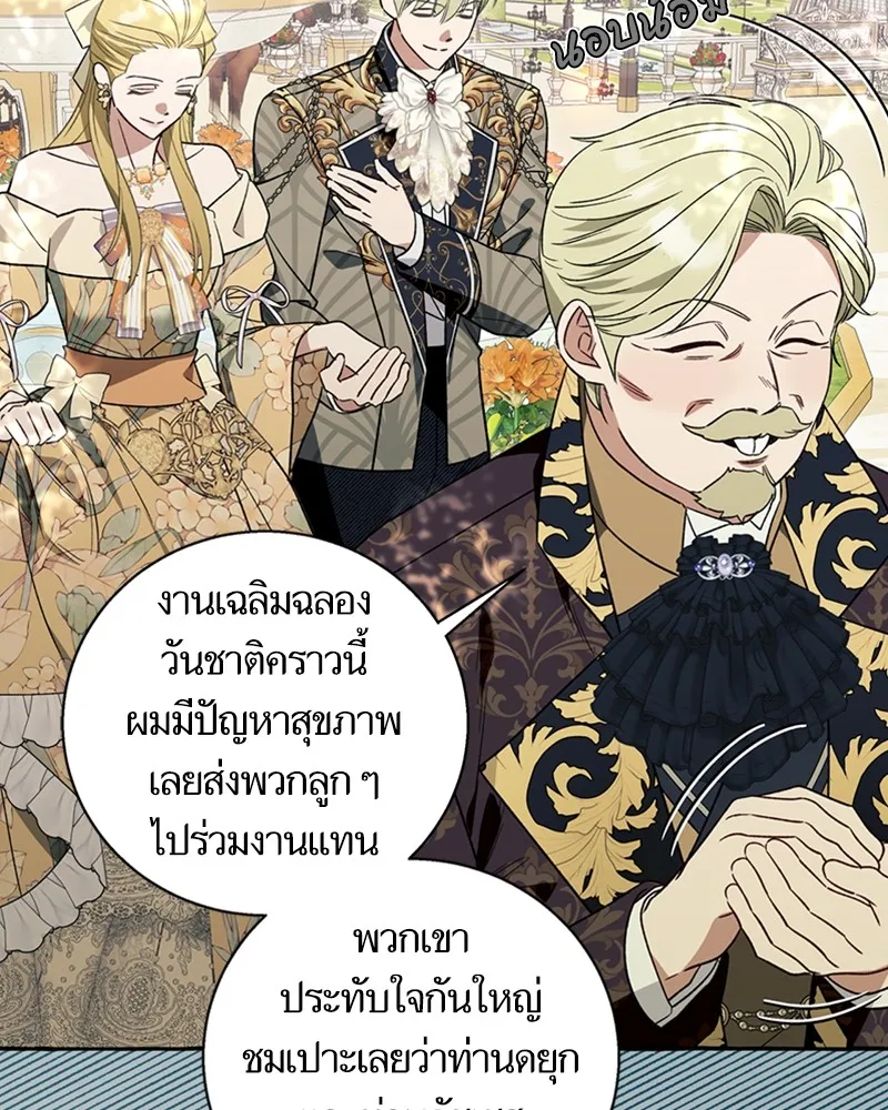 นึกว่าเป็นอิเซไคธรรมดา ตอนที่ 60 รูปที่ 26