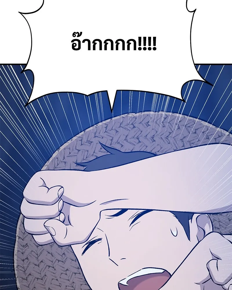 ปลูกผักพิชิตหอคอย ตอนที่ 55 รูปที่ 59