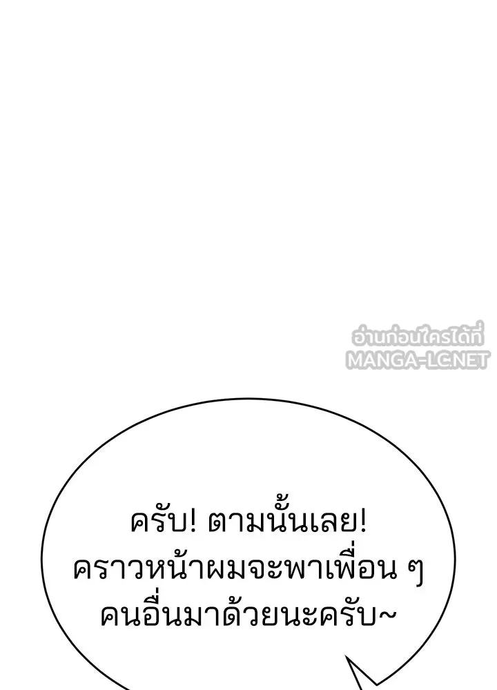 กฎเหล็กบ้านสายลับ ตอนที่ 1 รูปที่ 222