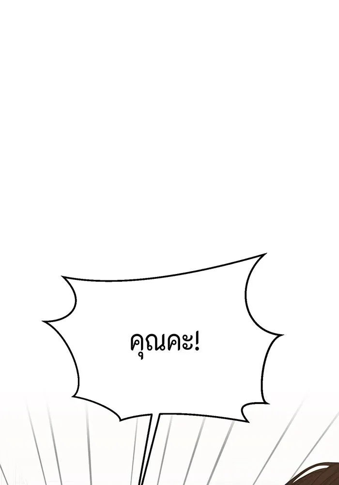 เพียงรุ่งอรุณ ตอนที่ 32 รูปที่ 79