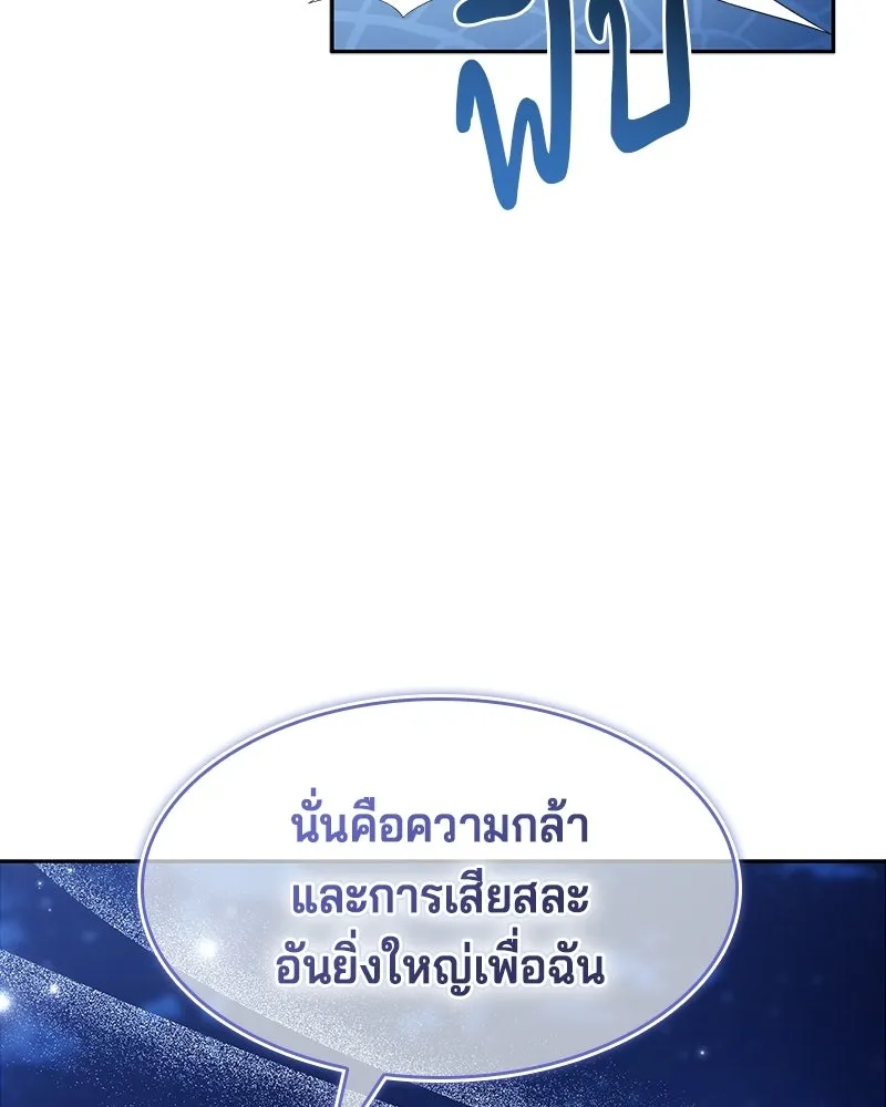 เจ้าชายแผนโบราณ ตอนที่ 39 รูปที่ 14