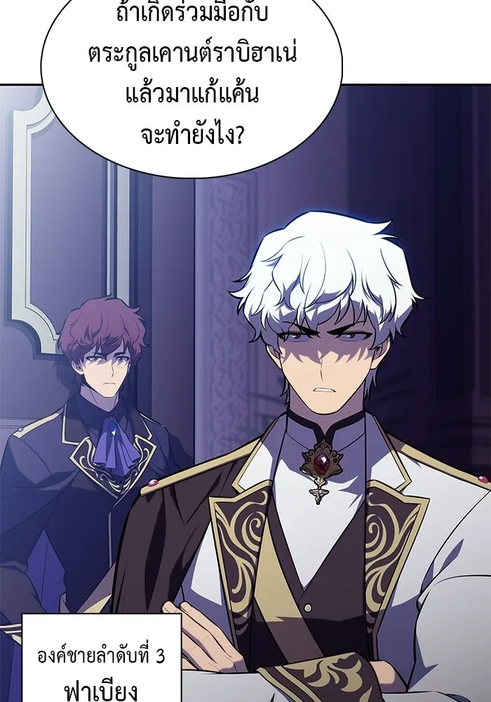 ลูกชายคนเล็กของดยุกคือมือสังหาร ตอนที่ 121 รูปที่ 59