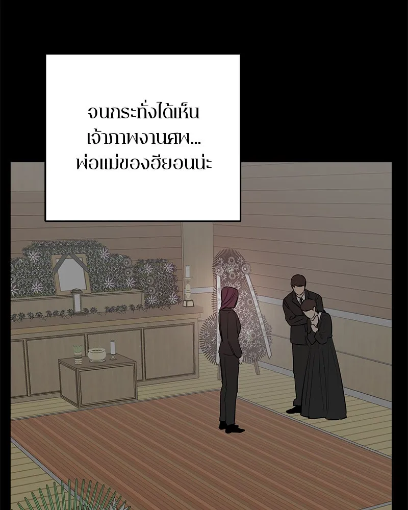 ตำนานเทพธิดาตกสวรรค์ ตอนที่ 80 รูปที่ 10