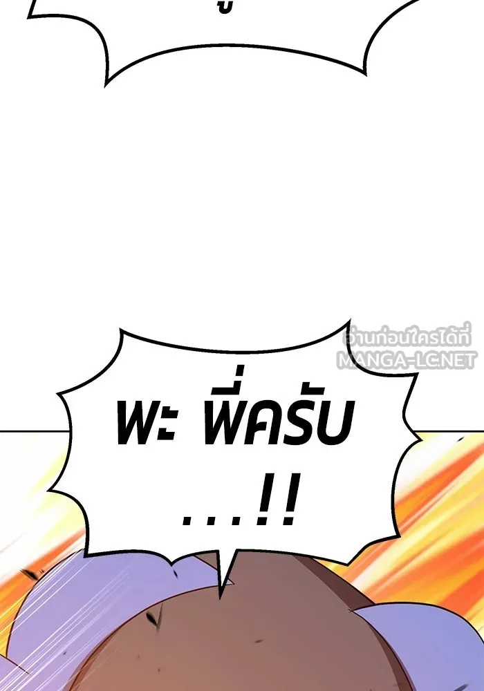 +99 ท่อนไม้พร้อมบวก ตอนที่ 19 รูปที่ 165