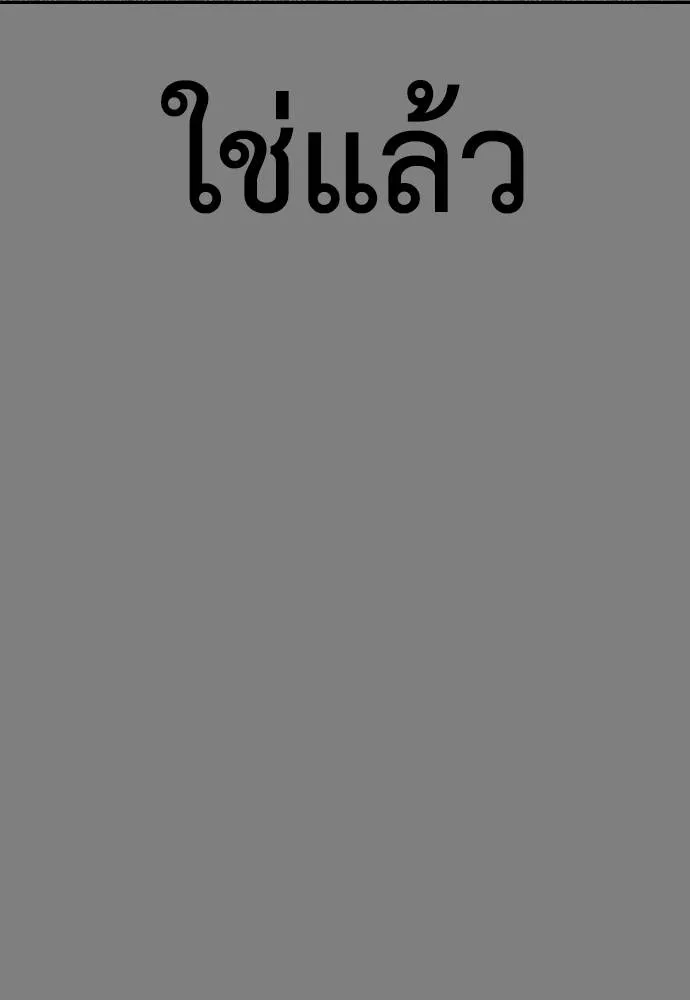 Y2K ตอนที่ 50 รูปที่ 184