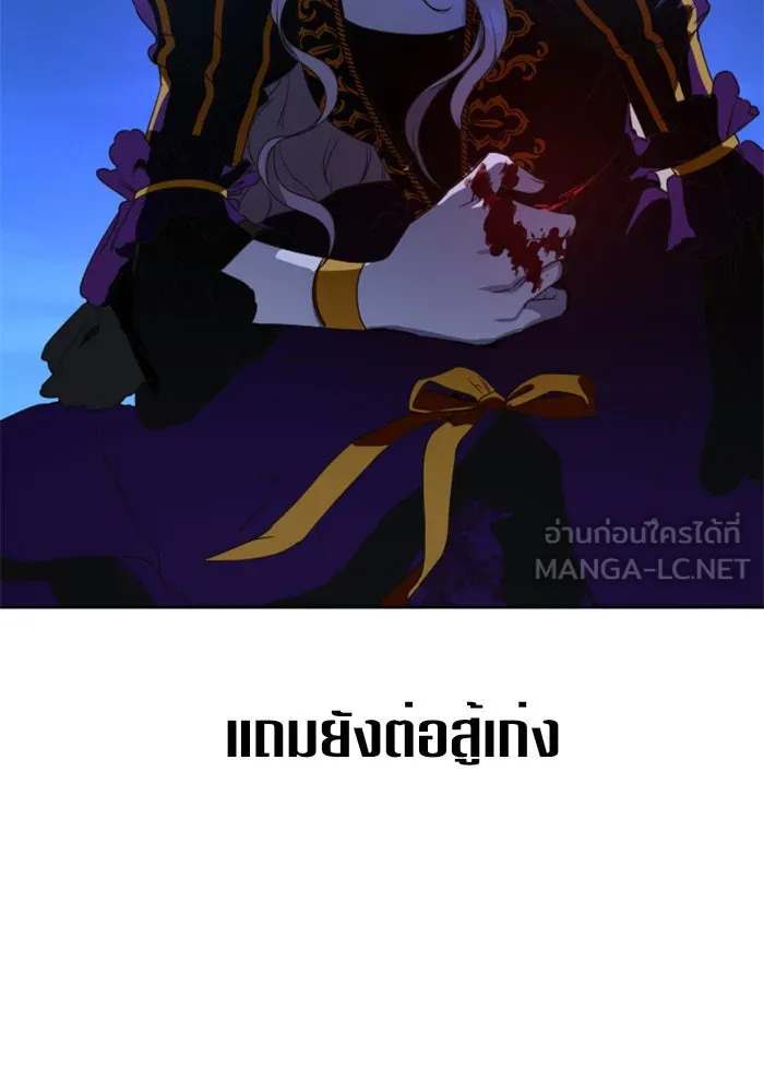 ชิงชีวิตพลิกลิขิตชะตา ตอนที่ 16 ศัตรูตัวจริง รูปที่ 48