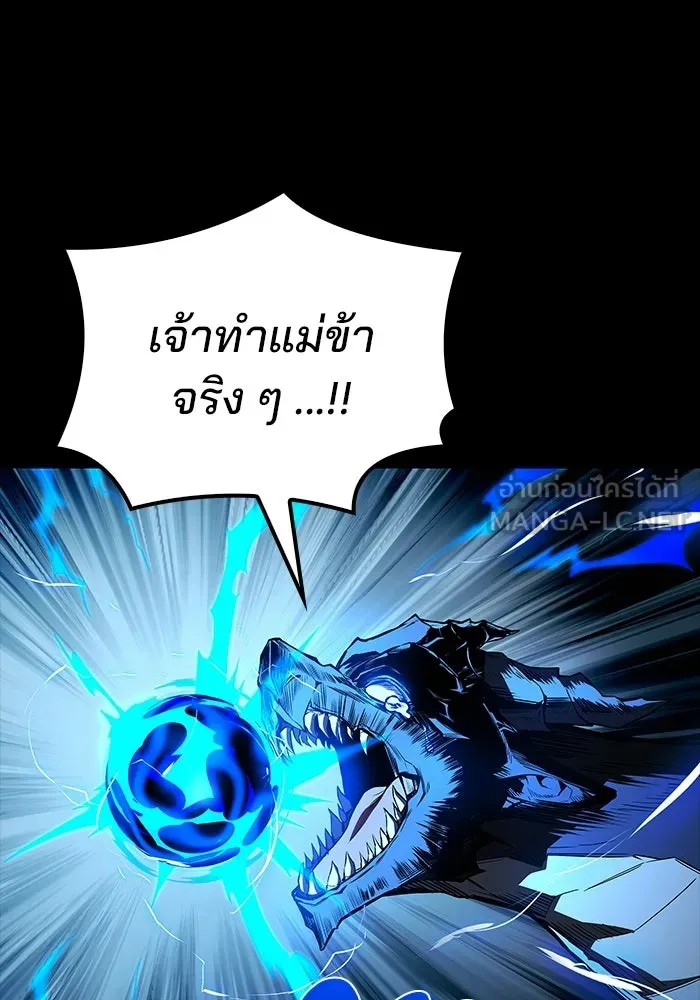 ครัวจอมเวท ตอนที่ 113 รูปที่ 93