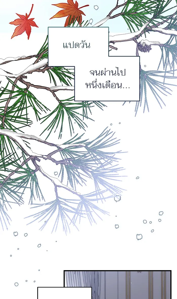 แด่ตัวละครโปรดที่ถูกทิ้ง ตอนที่ 2 รูปที่ 11