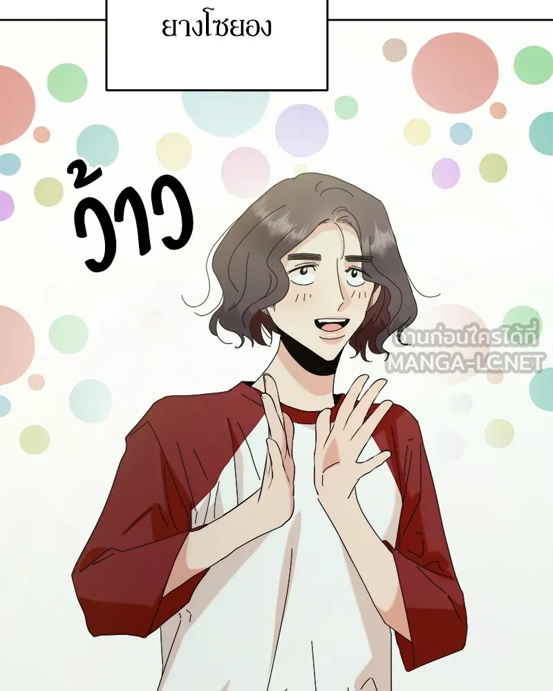 Pyramid Game เกมพีระมิด ตอนที่ 77 รูปที่ 33