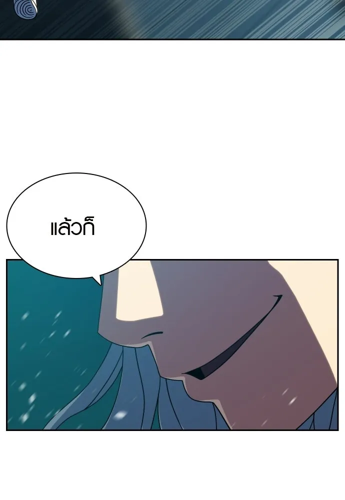 นักรบแช่แข็ง ตอนที่ 42 รูปที่ 20