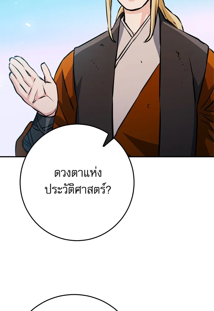 ดรูอิดแห่งสถานีโซล ตอนที่ 126 รูปที่ 76