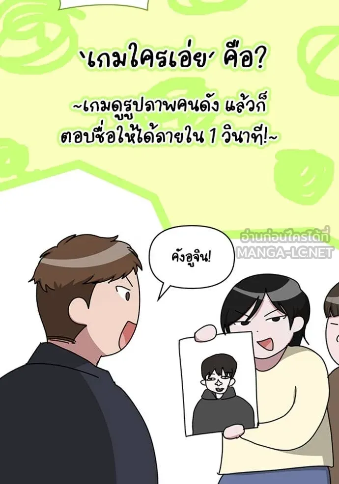 ฉันเนี่ยนะ ตอนที่ 33 รูปที่ 54