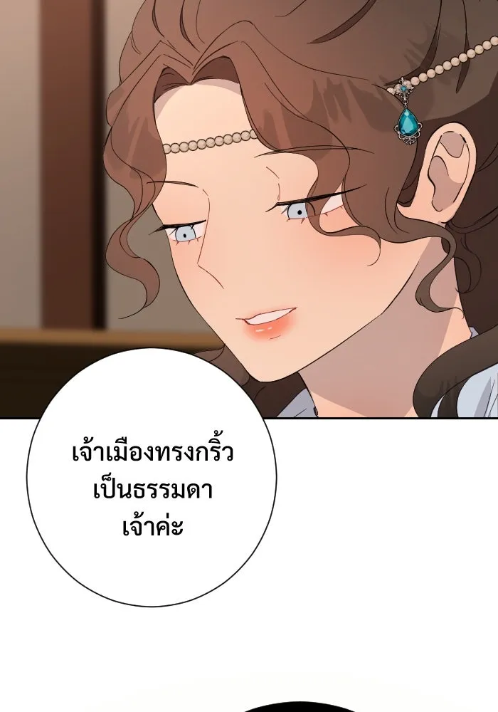 จันทร์เจ้า ตอนที่ ตอนที่ ๓๓  ประจันหน้า รูปที่ 4