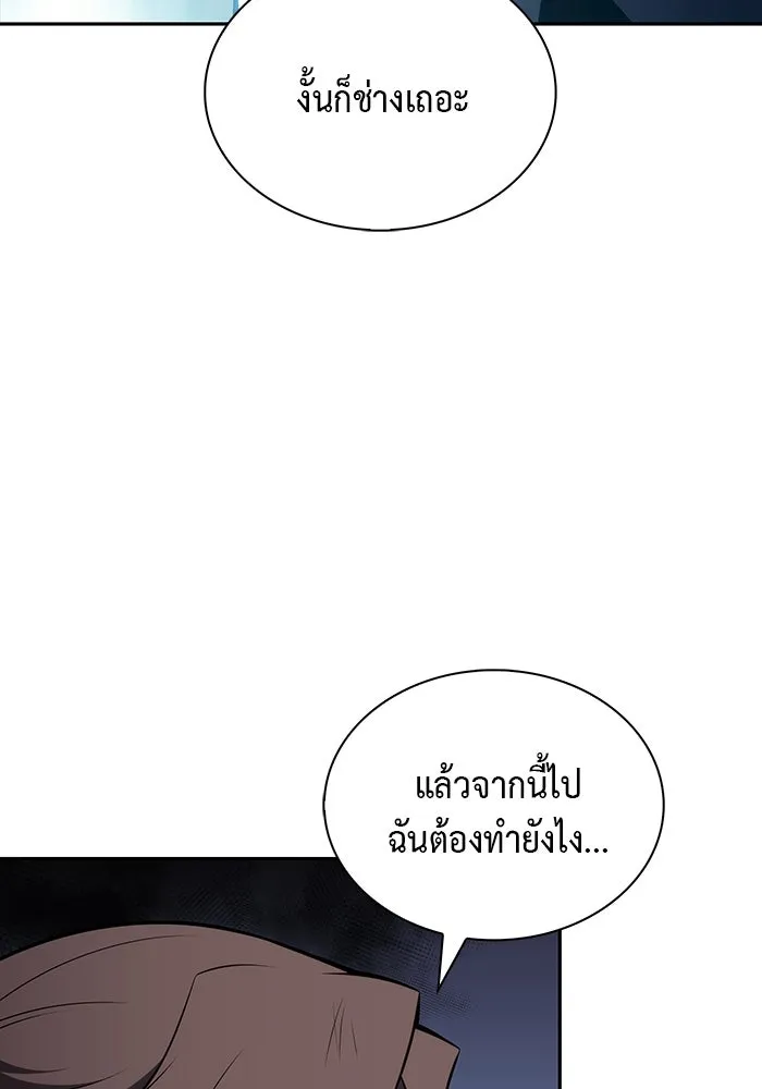 ลูกชายคนเล็กของดยุกคือมือสังหาร ตอนที่ 52 รูปที่ 10