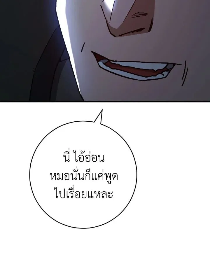 The Hero Returns ตอนที่ ตอนที่ 71 รูปที่ 9