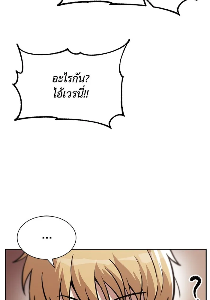 ชีวิตพลิกผันของลอร์ดผู้เกียจคร้าน ตอนที่ 42 แขกของสำนักฝึกฟันดาบ รูปที่ 31