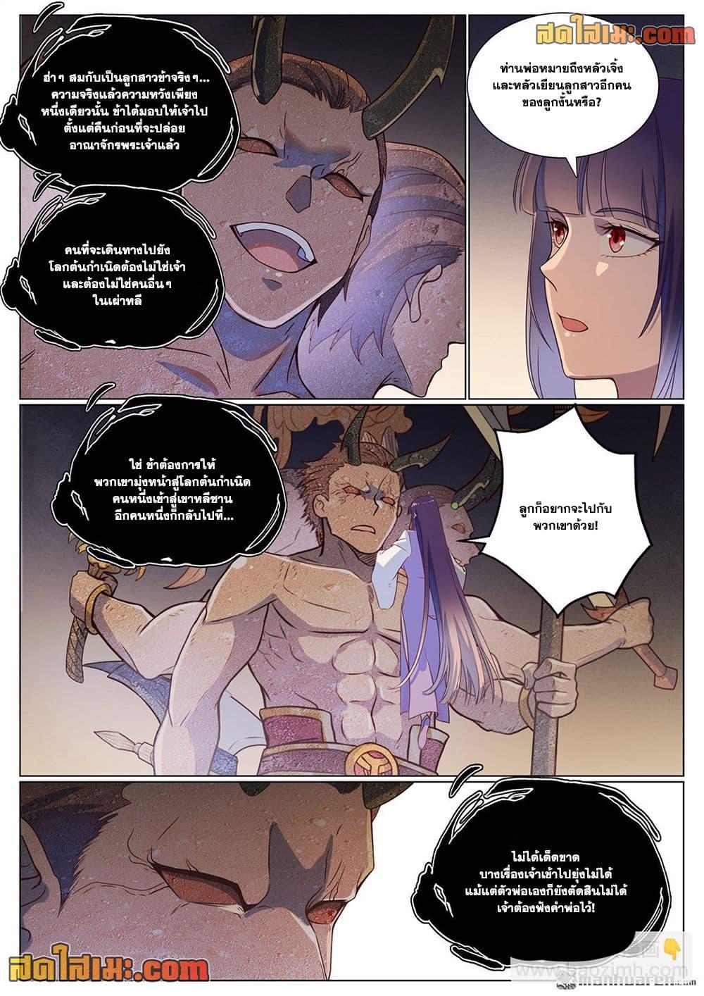 Manga-lc-com อ่านมังงะ อ่านการ์ตูน ออนไลน์ ฟรี Bailian Chengshen ตอนที่ 1 2 3 4 5 6 7 8 9 10 11 12 13 14 ฟรี ไม่มีโฆษณา Manga-lc - อ่าน มังงะ อ่าน การ์ตูน ออนไลน์ อ่านมังงะ ฟรี
