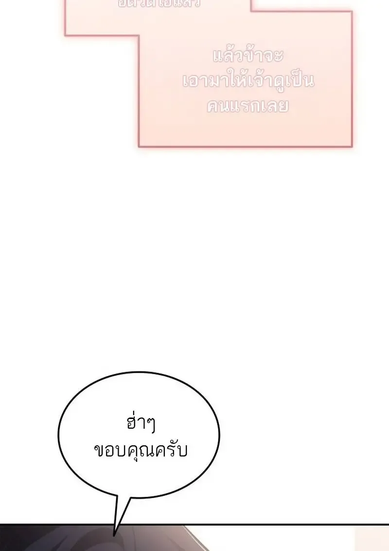 Subscribed To The Transcendental Channels แค_กดส_บตะไคร_ ก_ได_พล_งมาเฉยเลย ตอนที่ ตอนที่ 99 รูปที่ 137